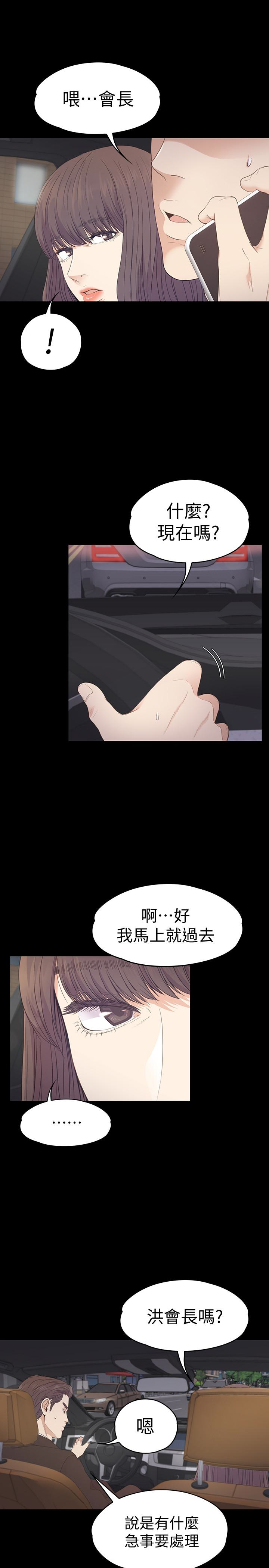 江南罗曼史(爱上酒店妹) 第64話-來釣個凱子吧? 第26页