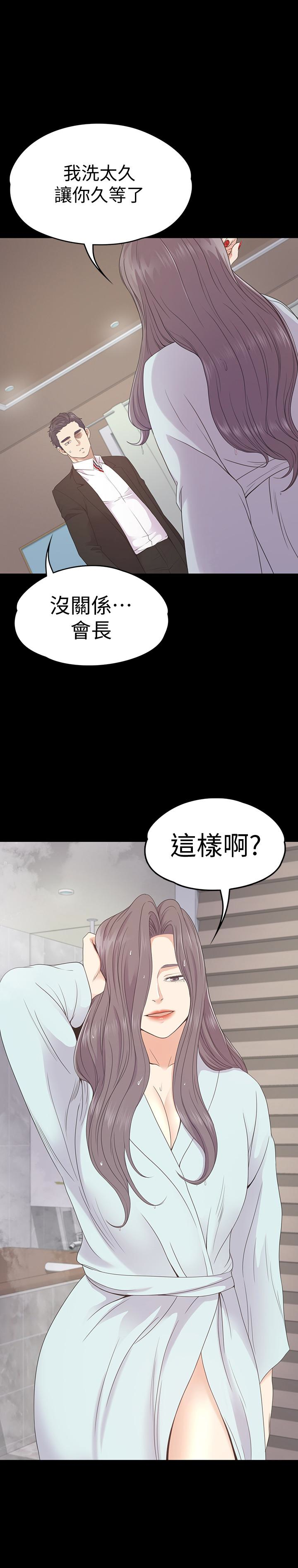 江南罗曼史(爱上酒店妹) 第64話-來釣個凱子吧? 第28页