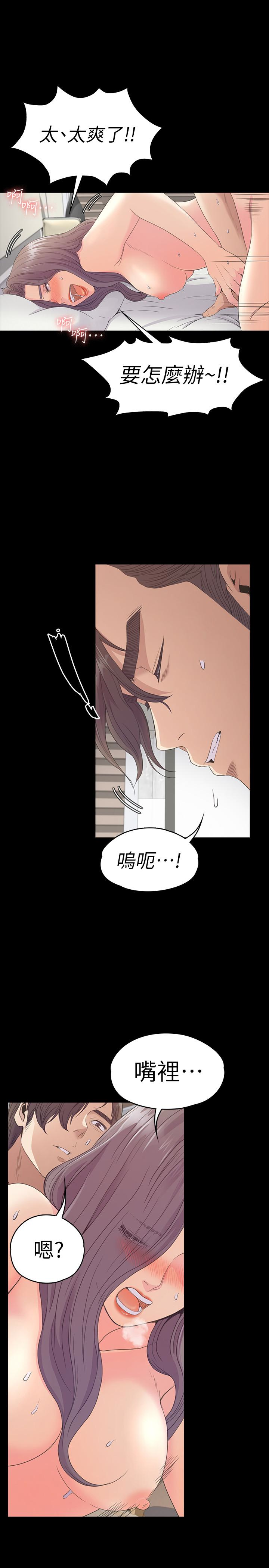 江南罗曼史(爱上酒店妹) 第65話-都慈城不安的雙面生活 第5页