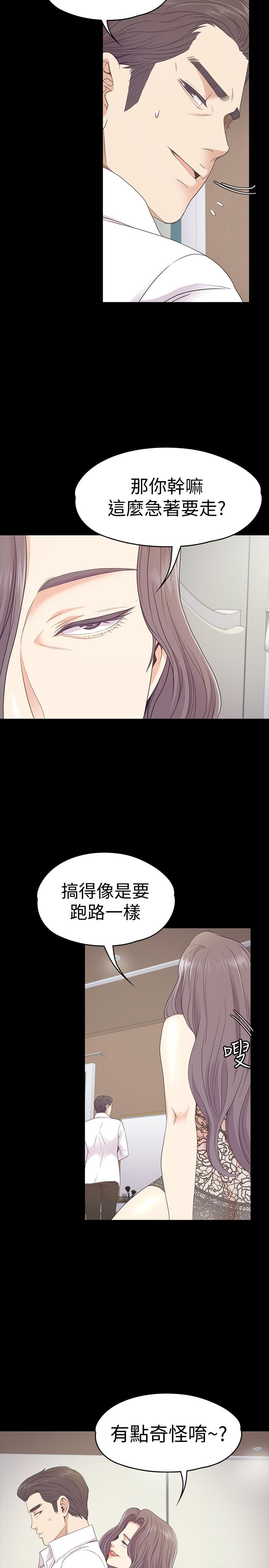 江南罗曼史(爱上酒店妹) 第65話-都慈城不安的雙面生活 第10页