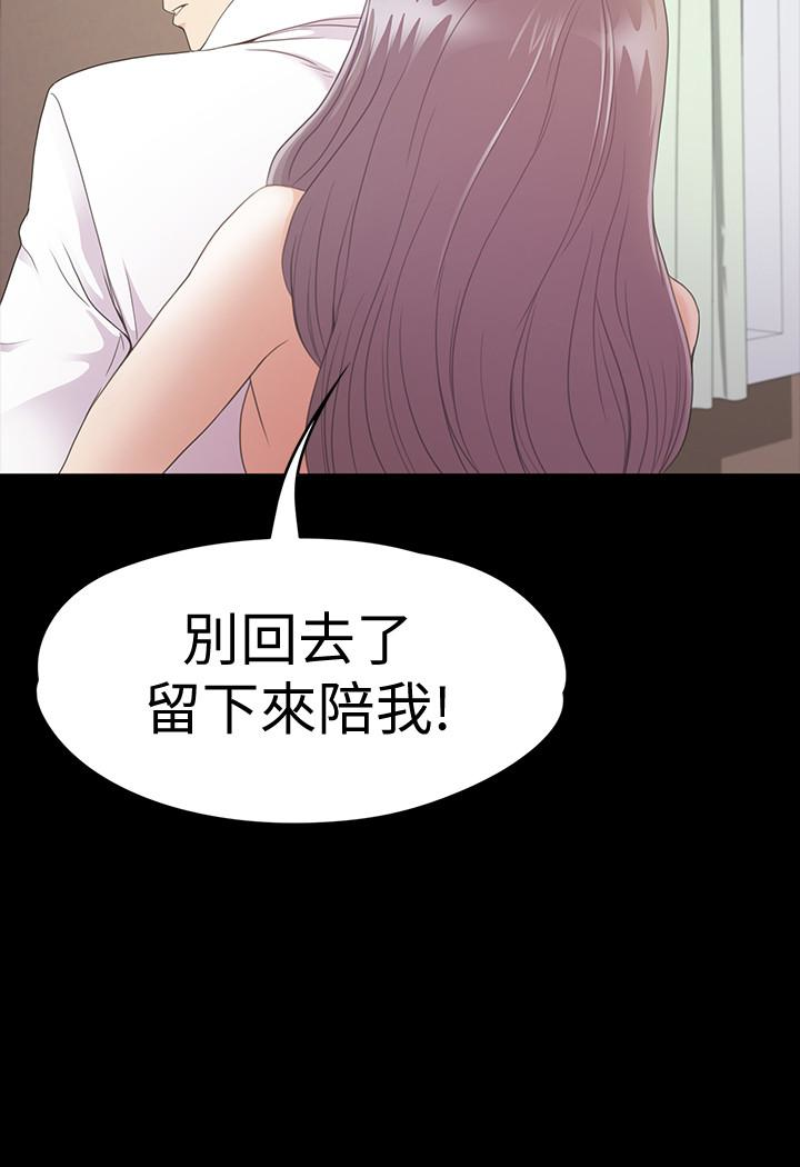 江南罗曼史(爱上酒店妹) 第65話-都慈城不安的雙面生活 第12页