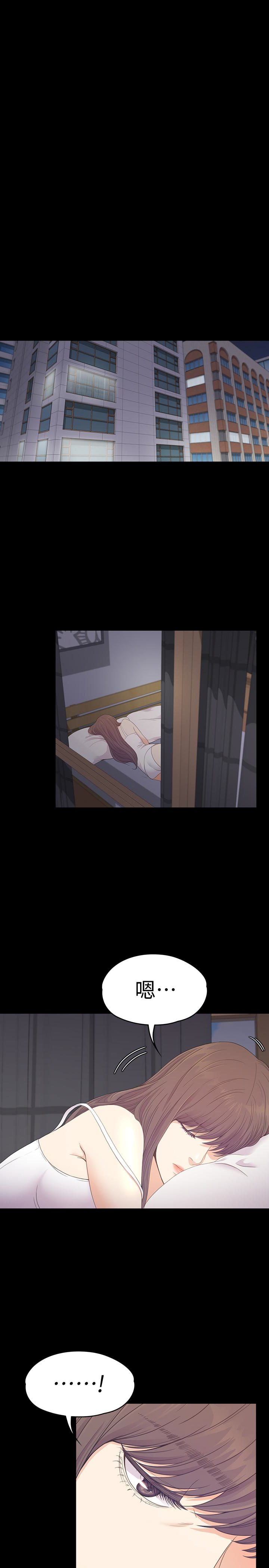 江南罗曼史(爱上酒店妹) 第65話-都慈城不安的雙面生活 第13页