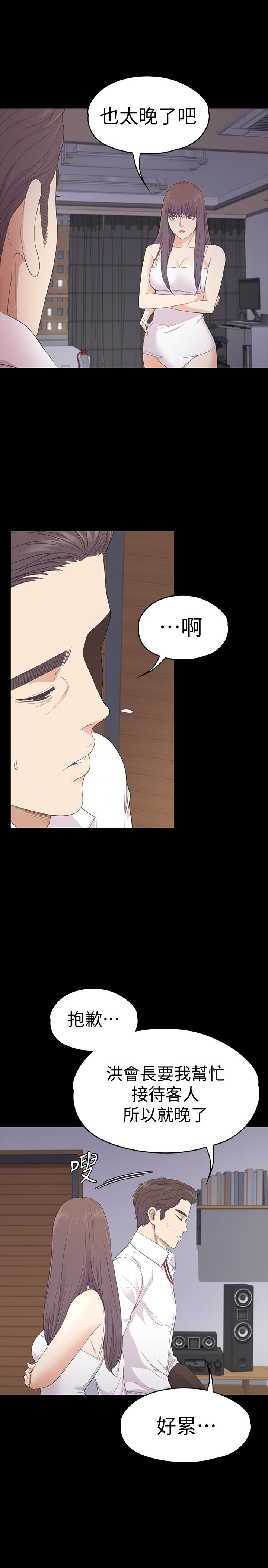 江南罗曼史(爱上酒店妹) 第65話-都慈城不安的雙面生活 第16页