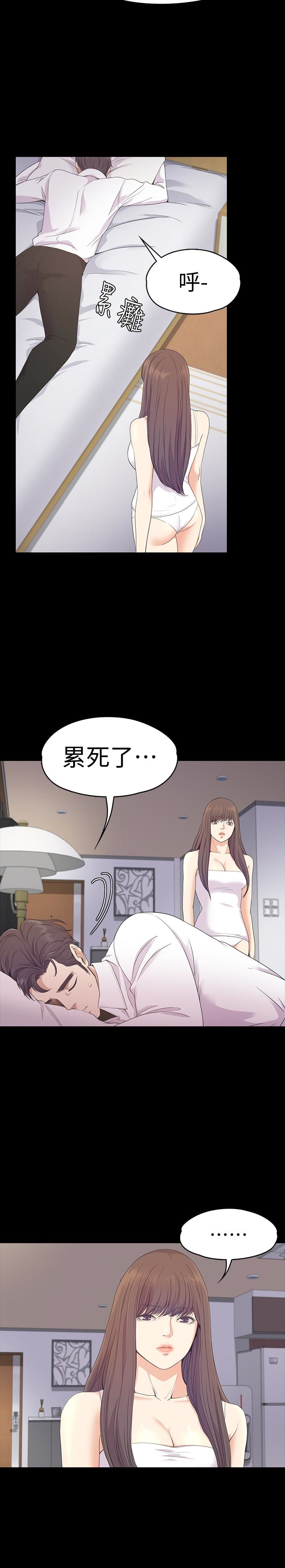 江南罗曼史(爱上酒店妹) 第65話-都慈城不安的雙面生活 第18页