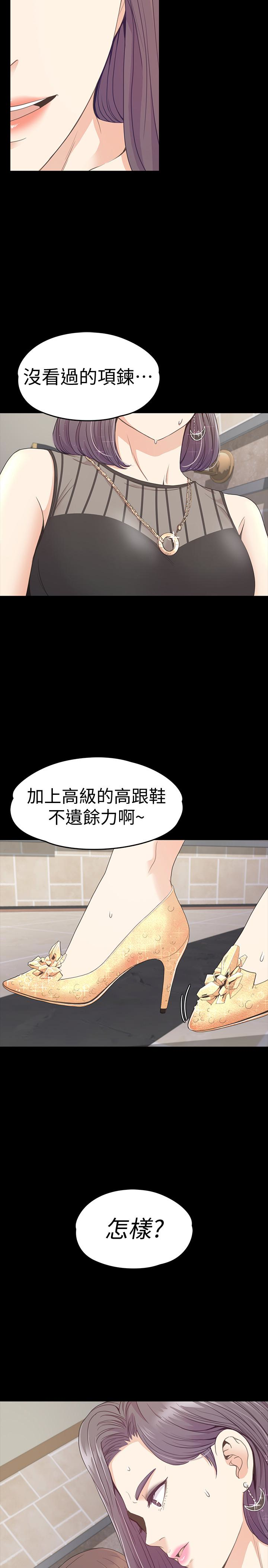 江南罗曼史(爱上酒店妹) 第65話-都慈城不安的雙面生活 第24页