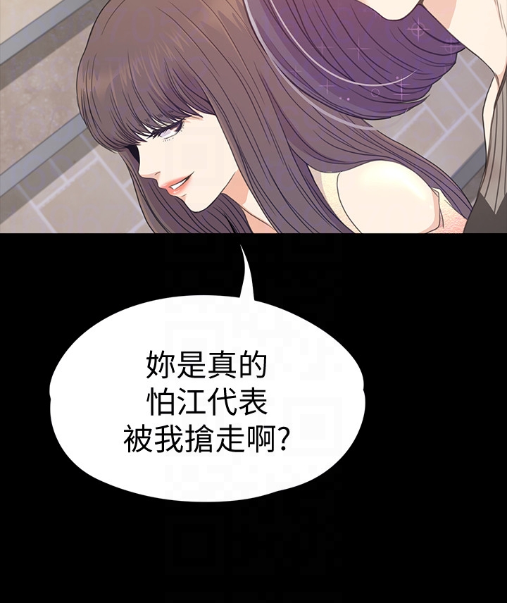 江南罗曼史(爱上酒店妹) 第65話-都慈城不安的雙面生活 第25页