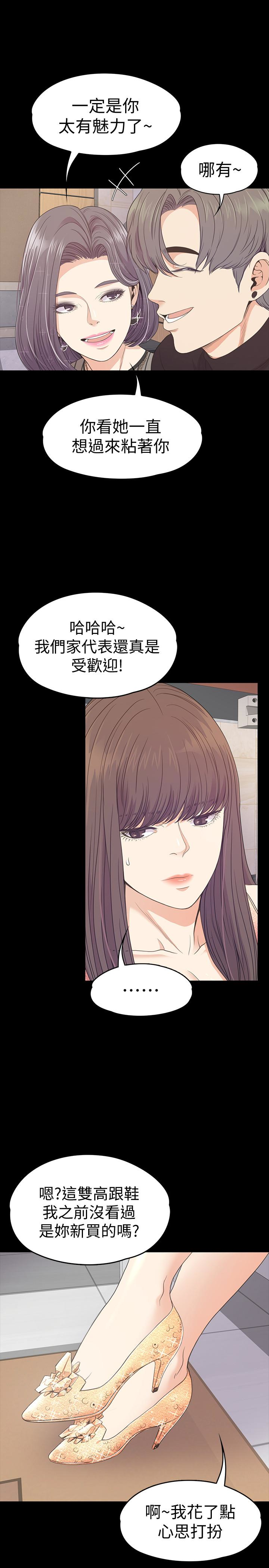 江南罗曼史(爱上酒店妹) 第66話-朵兒動搖的心 第10页