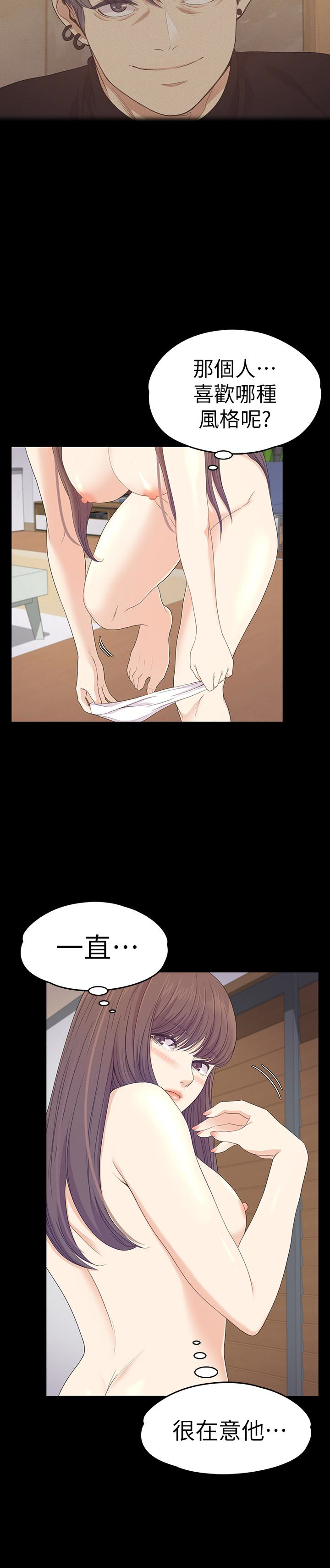 江南罗曼史(爱上酒店妹) 第66話-朵兒動搖的心 第21页