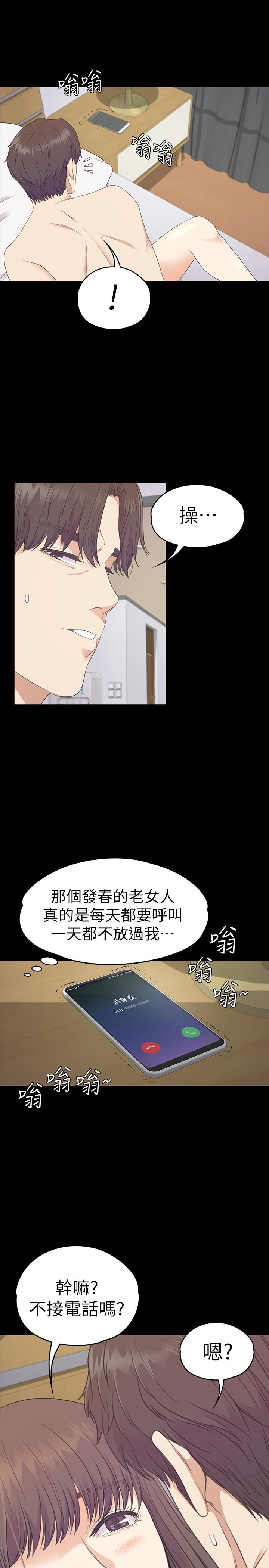 江南罗曼史(爱上酒店妹) 第66話-朵兒動搖的心 第24页