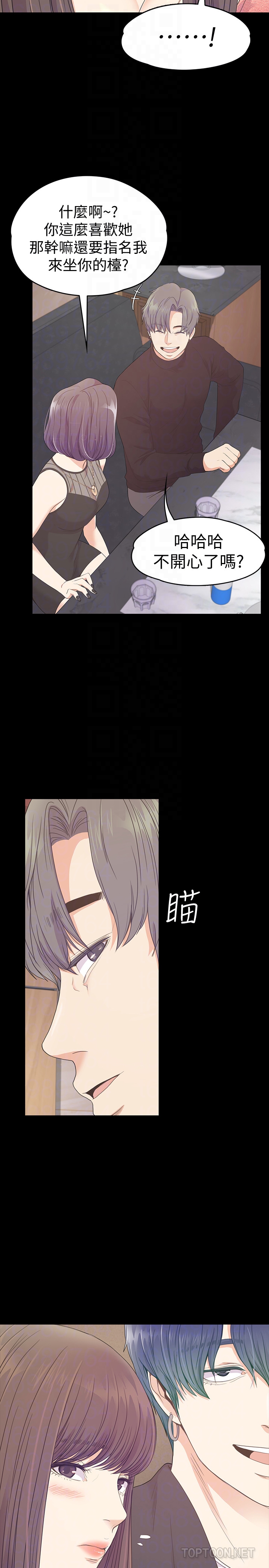 江南罗曼史(爱上酒店妹) 第66話-朵兒動搖的心 第15页