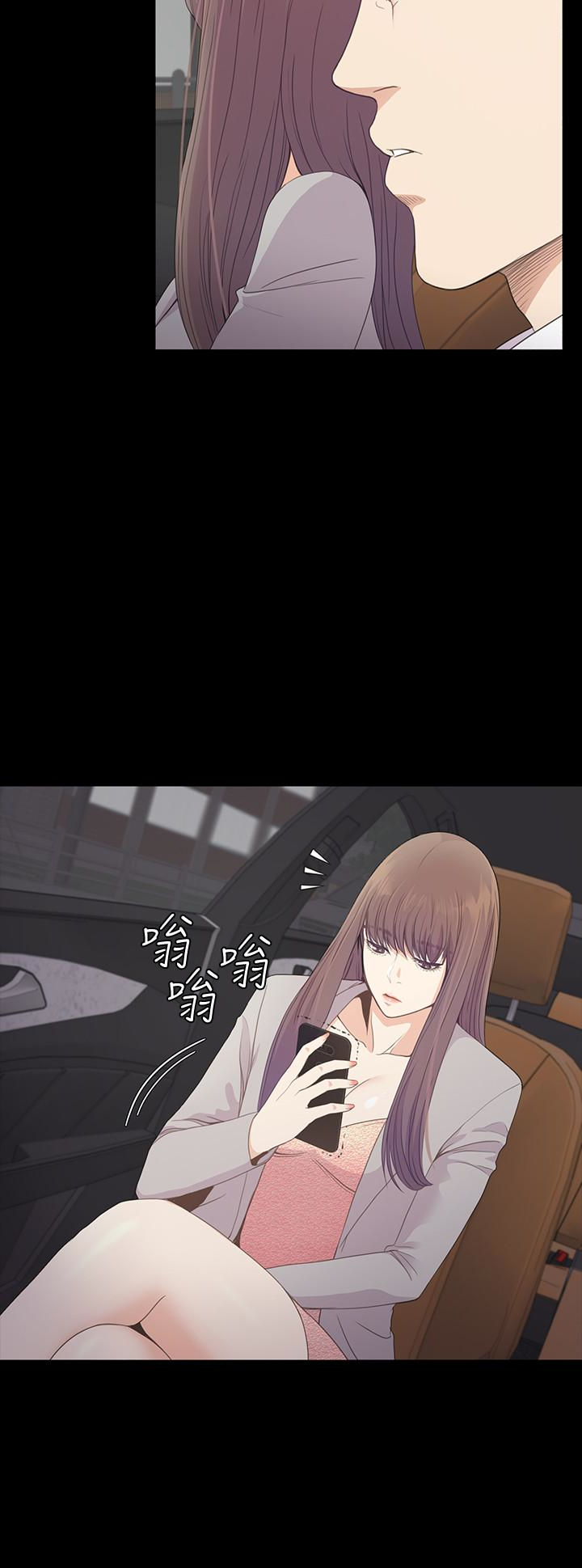 江南罗曼史(爱上酒店妹) 第66話-朵兒動搖的心 第17页