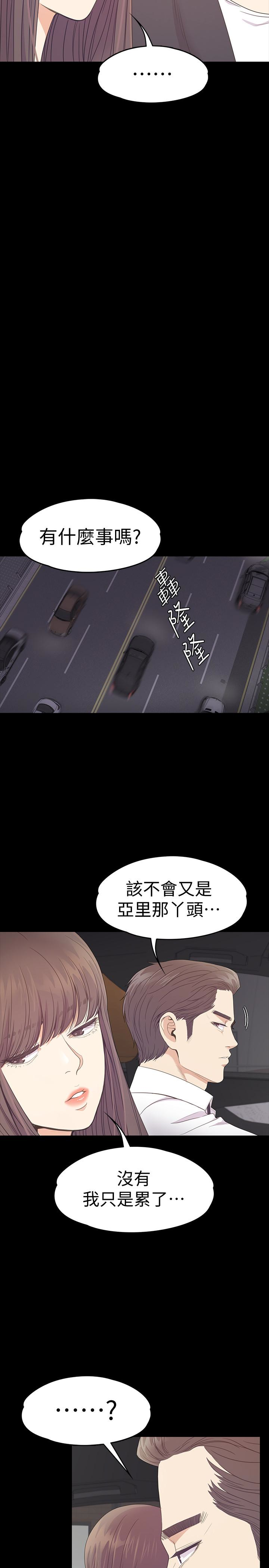 江南罗曼史(爱上酒店妹) 第66話-朵兒動搖的心 第16页