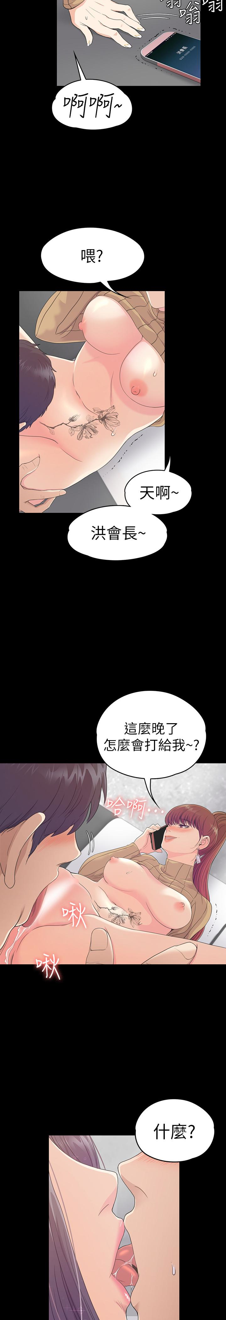 江南罗曼史(爱上酒店妹) 第66話-朵兒動搖的心 第28页