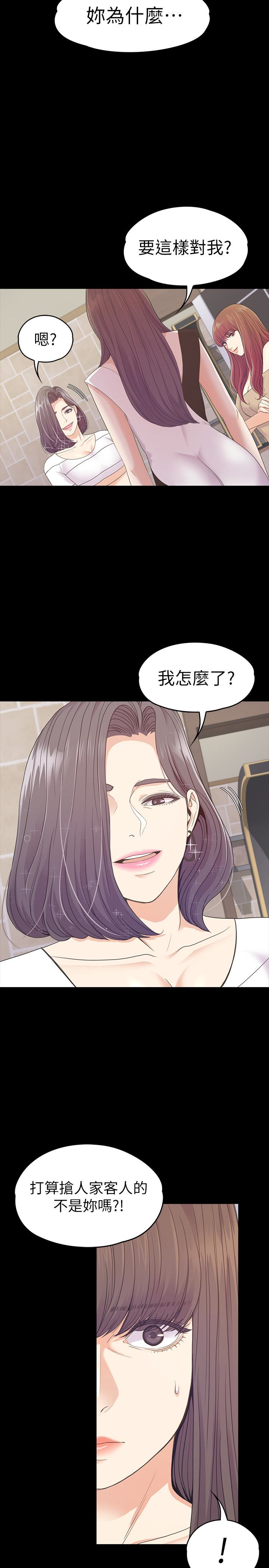 江南罗曼史(爱上酒店妹) 第70話-朵兒崩塌的自尊心 第5页