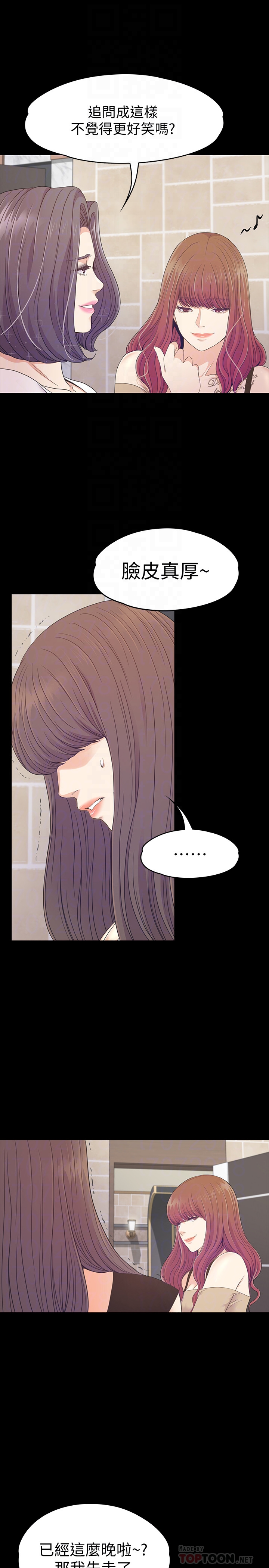 江南罗曼史(爱上酒店妹) 第70話-朵兒崩塌的自尊心 第7页