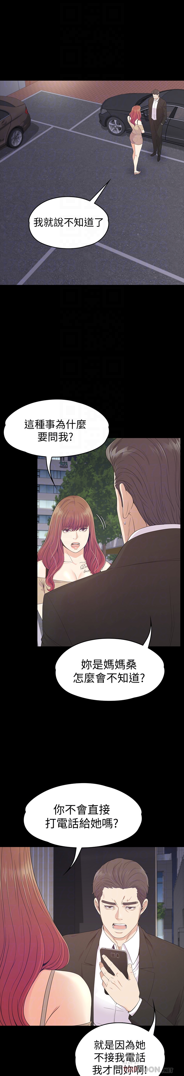 江南罗曼史(爱上酒店妹) 第70話-朵兒崩塌的自尊心 第11页