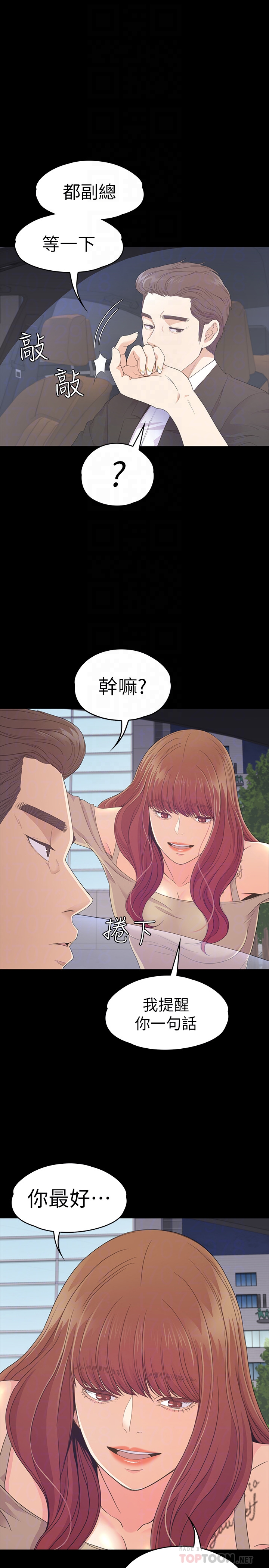 江南罗曼史(爱上酒店妹) 第70話-朵兒崩塌的自尊心 第15页