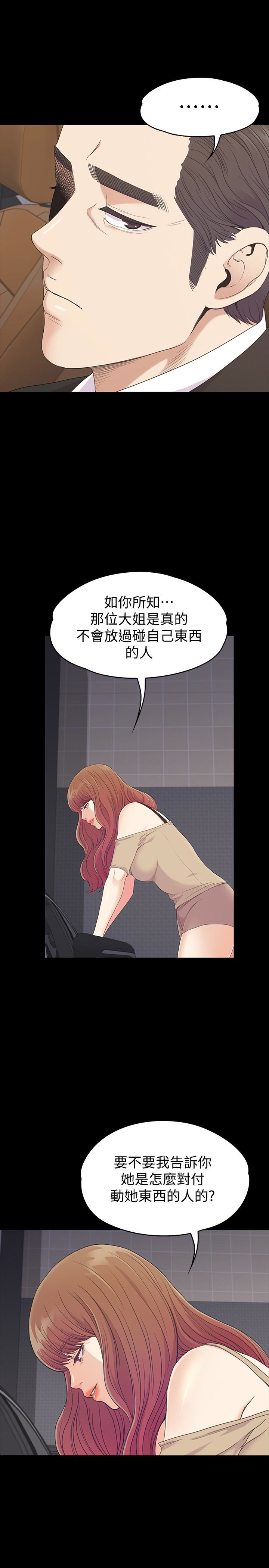 江南罗曼史(爱上酒店妹) 第70話-朵兒崩塌的自尊心 第17页