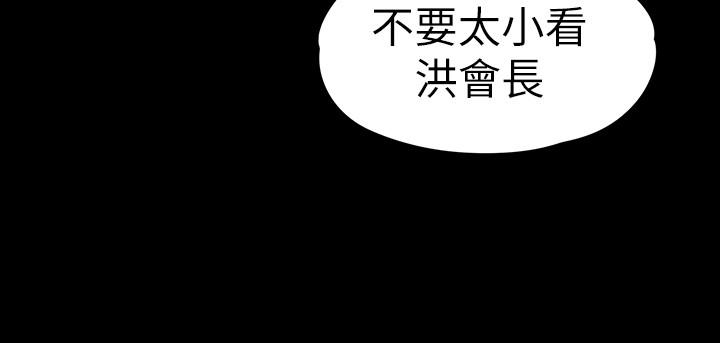 江南罗曼史(爱上酒店妹) 第70話-朵兒崩塌的自尊心 第16页