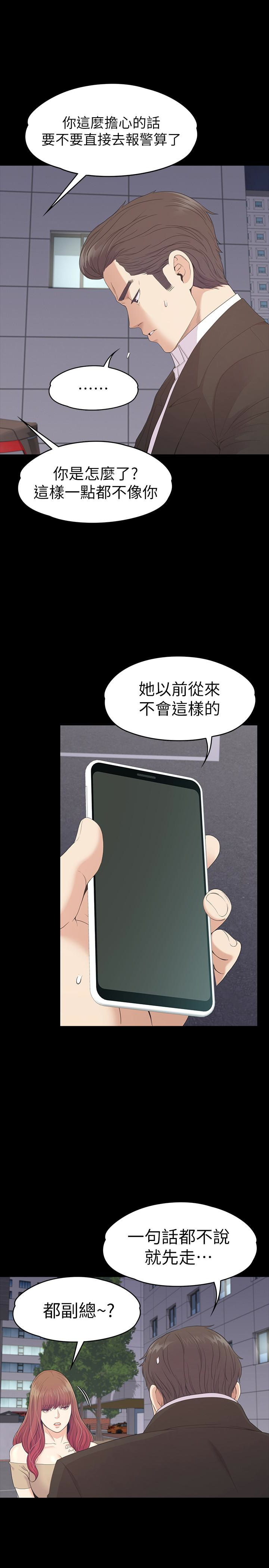 江南罗曼史(爱上酒店妹) 第70話-朵兒崩塌的自尊心 第13页