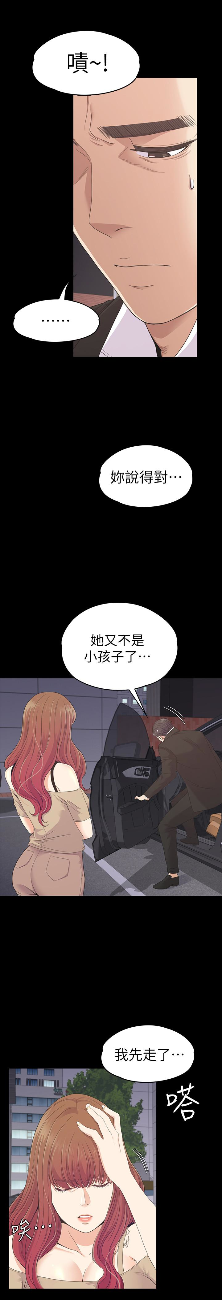 江南罗曼史(爱上酒店妹) 第70話-朵兒崩塌的自尊心 第14页