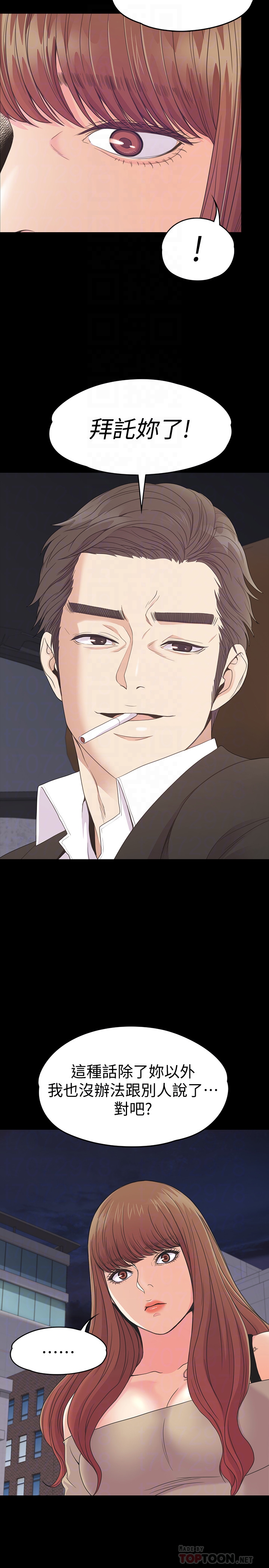 江南罗曼史(爱上酒店妹) 第70話-朵兒崩塌的自尊心 第19页