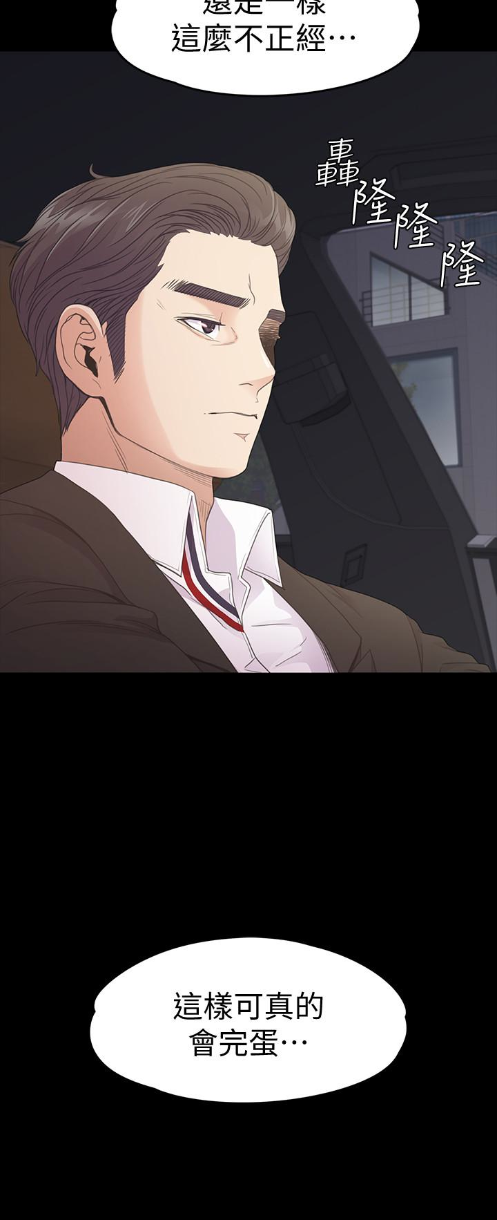 江南罗曼史(爱上酒店妹) 第70話-朵兒崩塌的自尊心 第21页