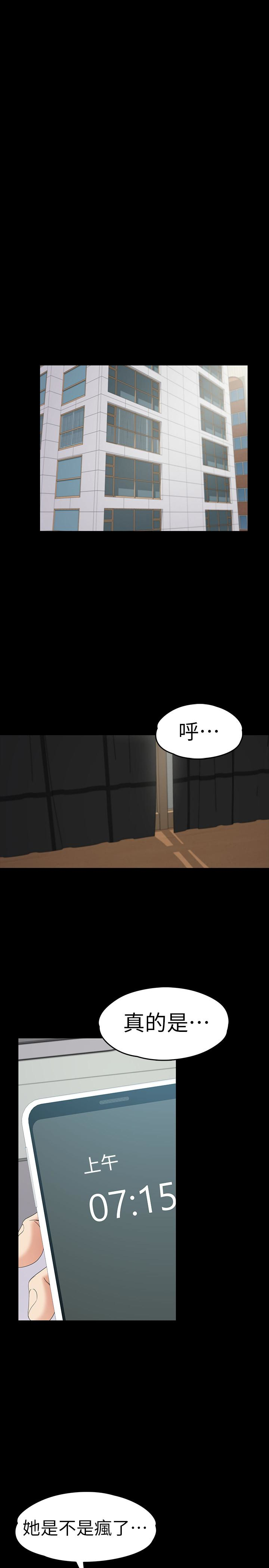 江南罗曼史(爱上酒店妹) 第70話-朵兒崩塌的自尊心 第22页