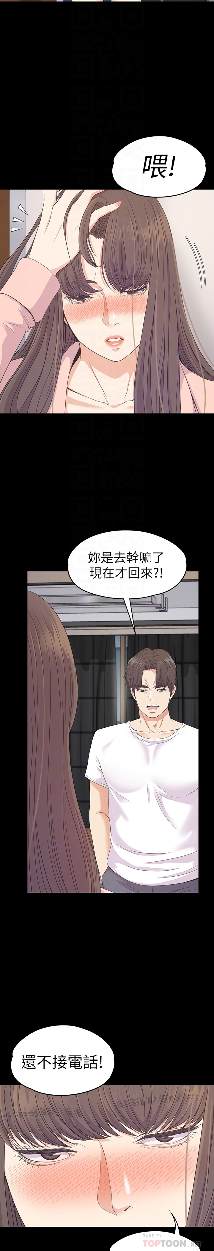 江南罗曼史(爱上酒店妹) 第70話-朵兒崩塌的自尊心 第25页