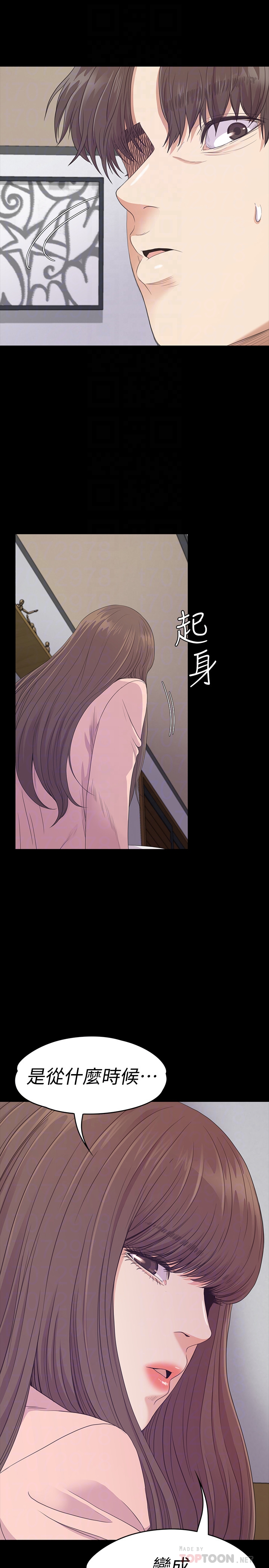 江南罗曼史(爱上酒店妹) 第70話-朵兒崩塌的自尊心 第29页