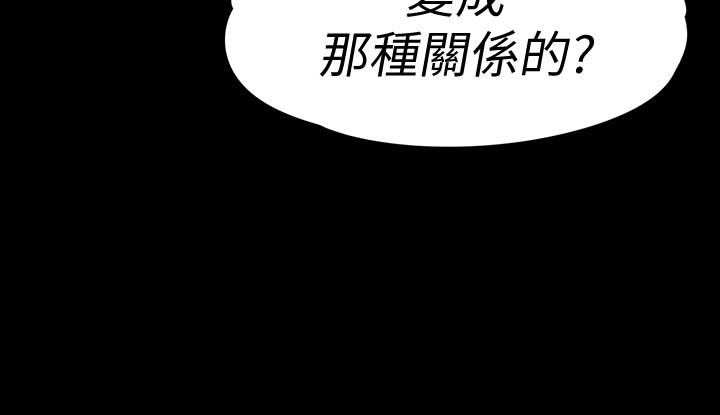 江南罗曼史(爱上酒店妹) 第70話-朵兒崩塌的自尊心 第30页