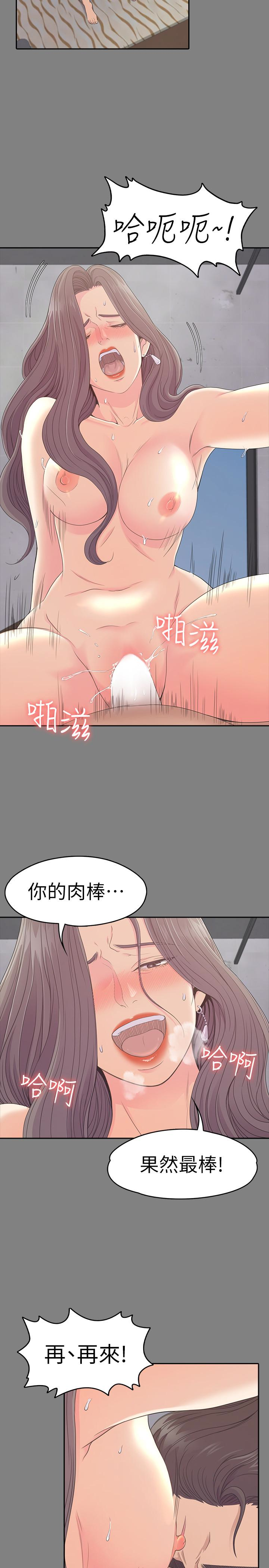 江南罗曼史(爱上酒店妹) 第71話-想隱瞞的關係 第6页
