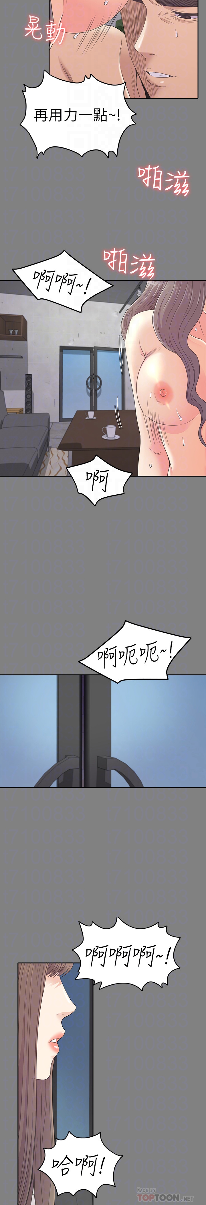 江南罗曼史(爱上酒店妹) 第71話-想隱瞞的關係 第7页