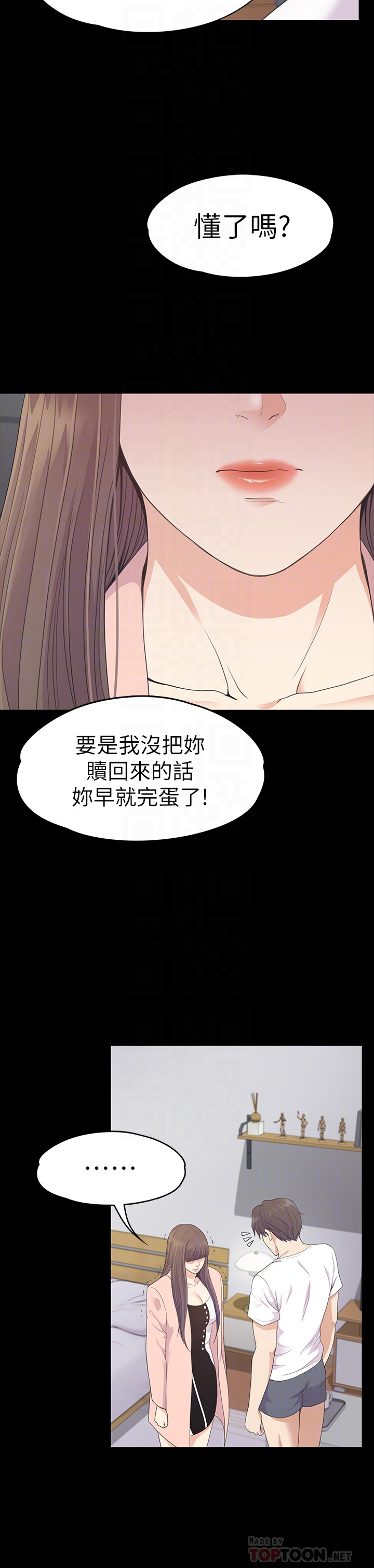 江南罗曼史(爱上酒店妹) 第71話-想隱瞞的關係 第15页