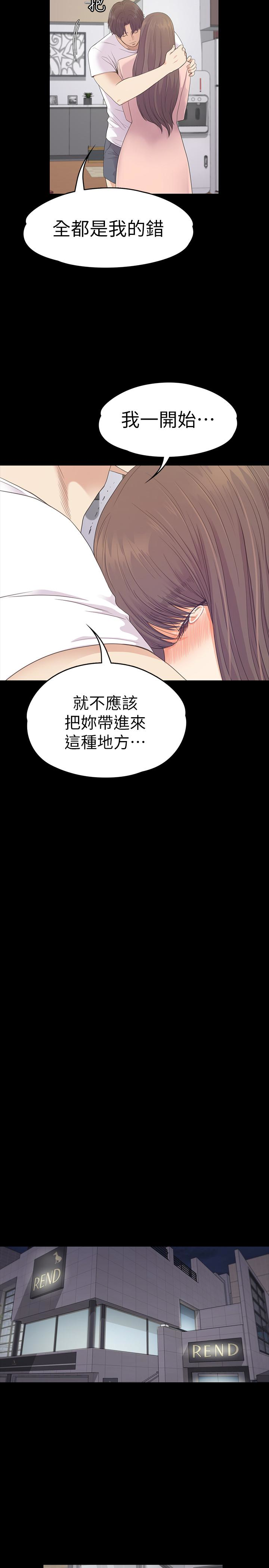 江南罗曼史(爱上酒店妹) 第71話-想隱瞞的關係 第17页
