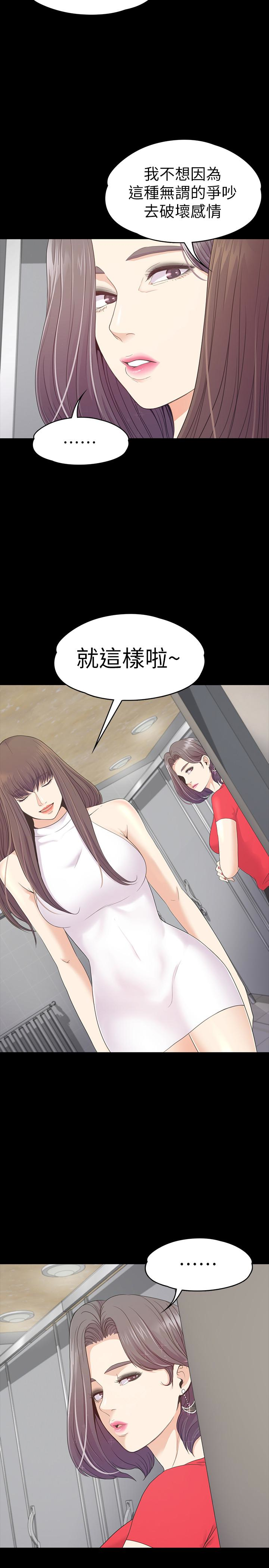 江南罗曼史(爱上酒店妹) 第71話-想隱瞞的關係 第21页