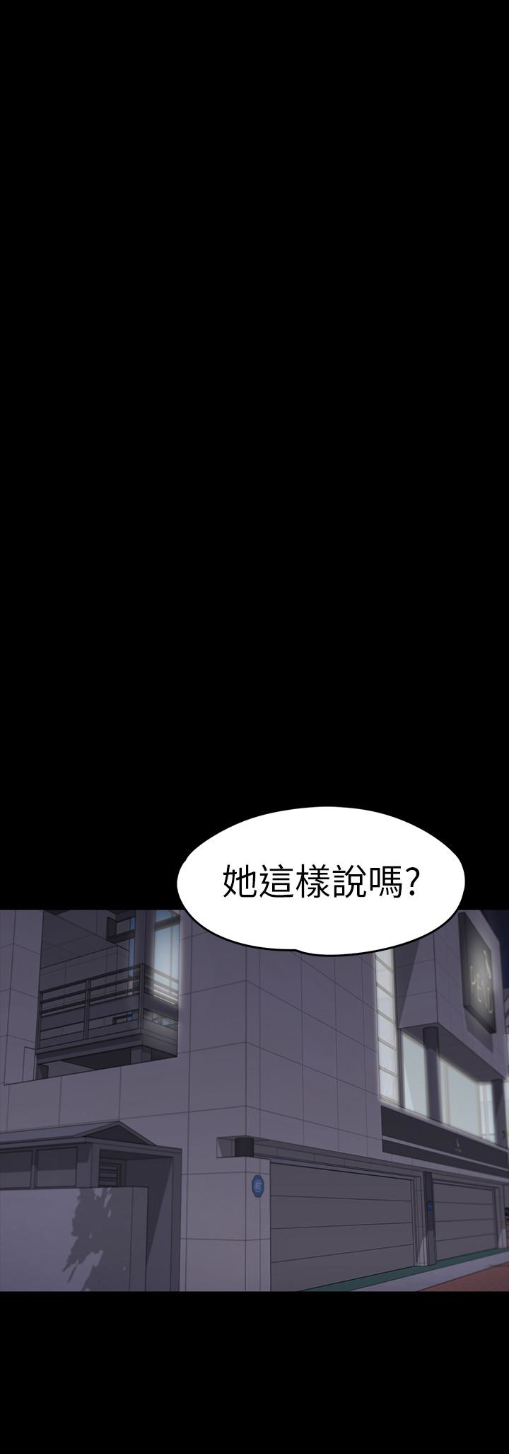 江南罗曼史(爱上酒店妹) 第71話-想隱瞞的關係 第22页
