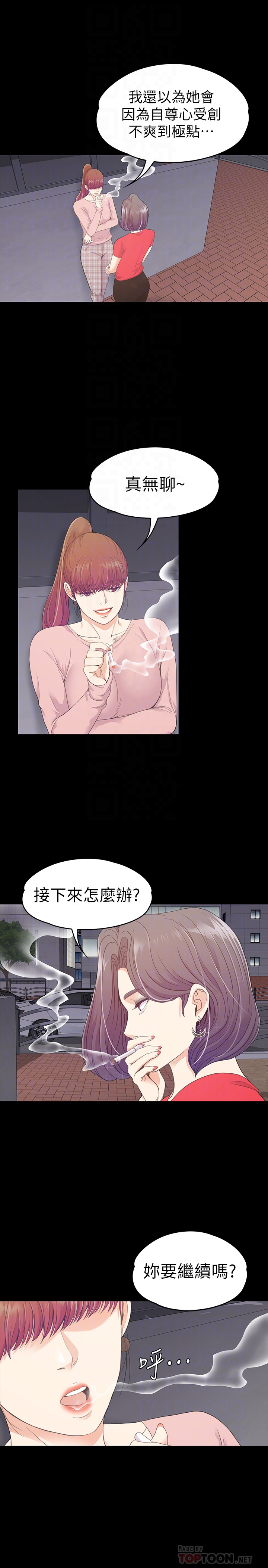 江南罗曼史(爱上酒店妹) 第71話-想隱瞞的關係 第23页
