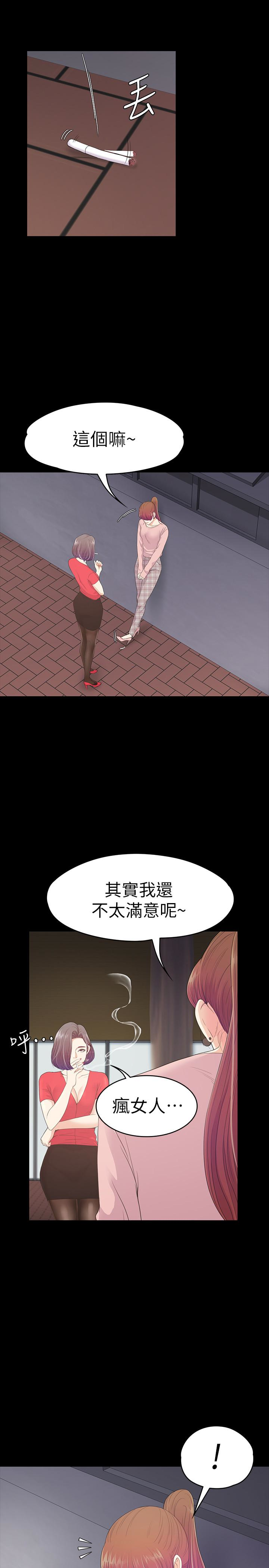 江南罗曼史(爱上酒店妹) 第71話-想隱瞞的關係 第24页
