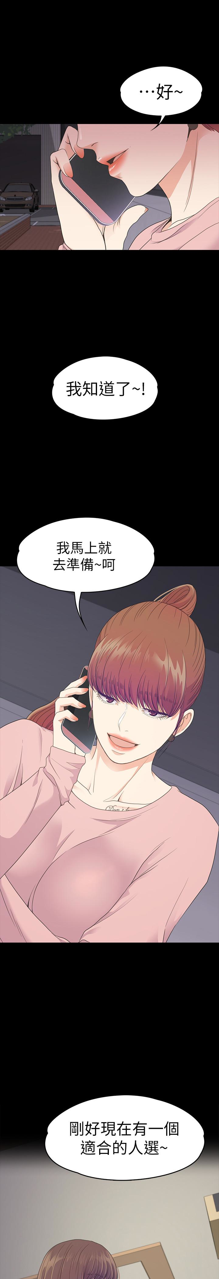 江南罗曼史(爱上酒店妹) 第72話-洪會長的VIP客戶 第1页