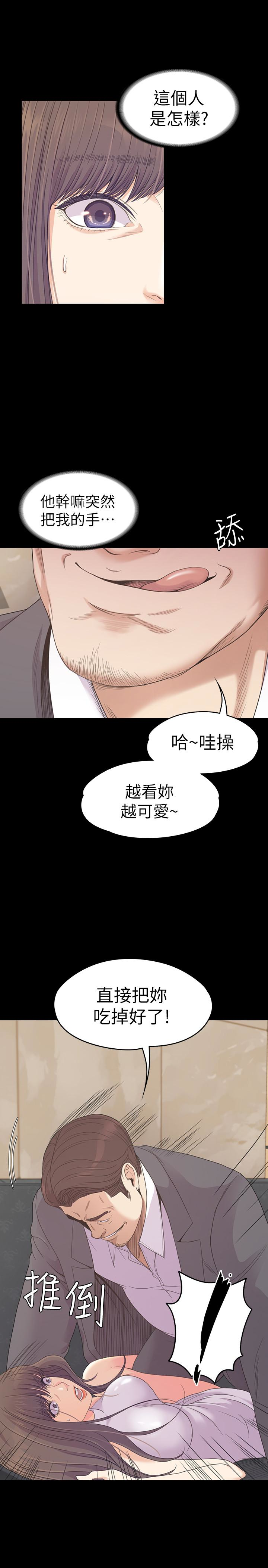 江南罗曼史(爱上酒店妹) 第72話-洪會長的VIP客戶 第8页