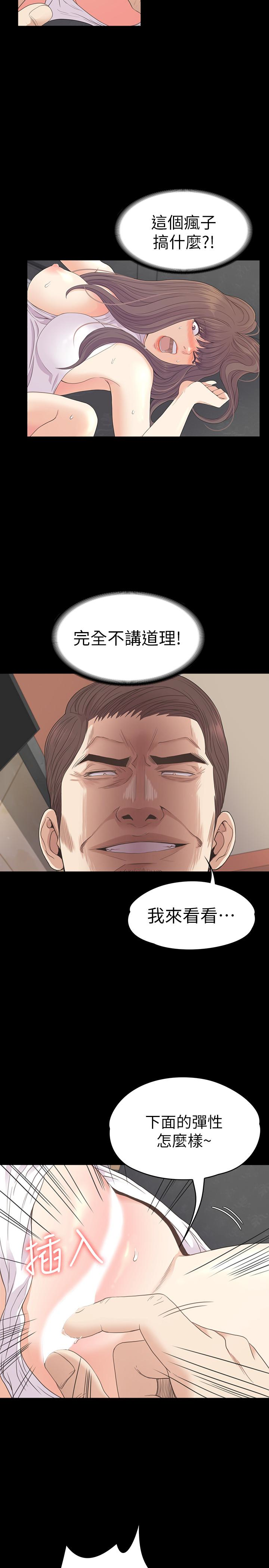 江南罗曼史(爱上酒店妹) 第72話-洪會長的VIP客戶 第10页