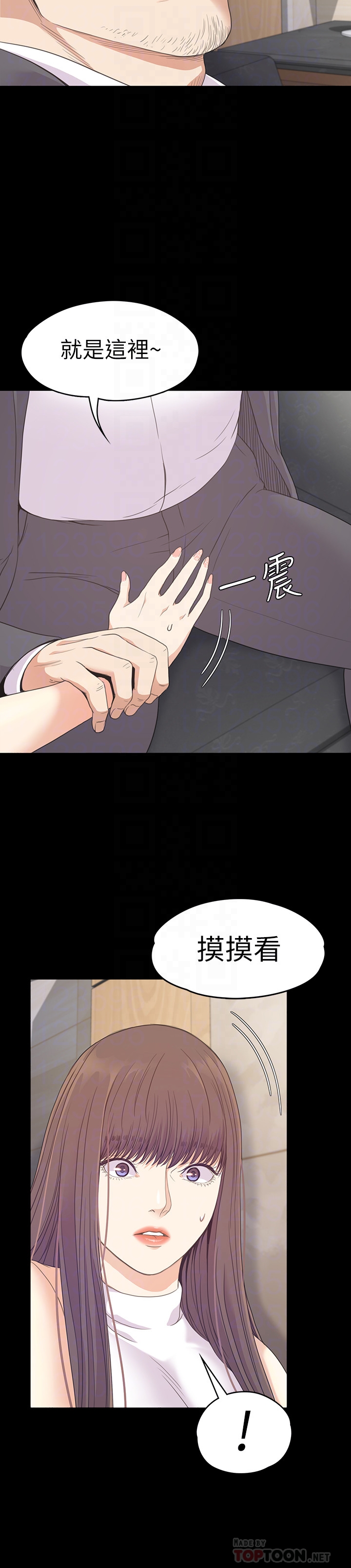 江南罗曼史(爱上酒店妹) 第72話-洪會長的VIP客戶 第7页