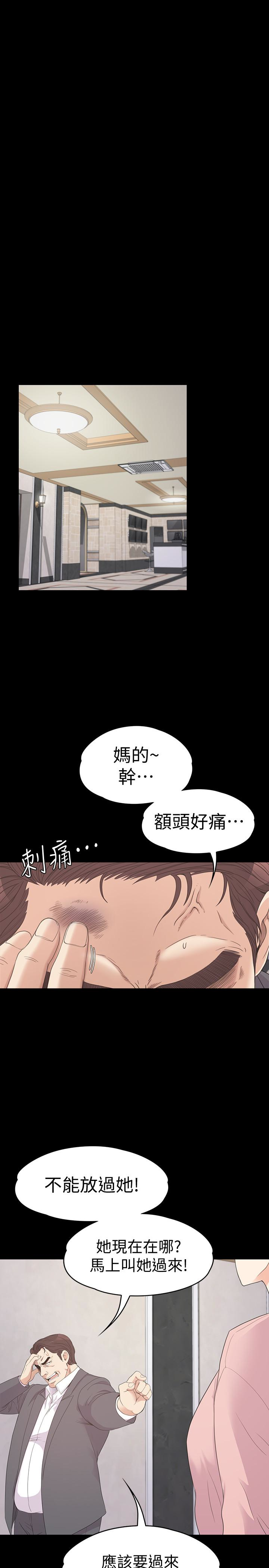 江南罗曼史(爱上酒店妹) 第72話-洪會長的VIP客戶 第12页