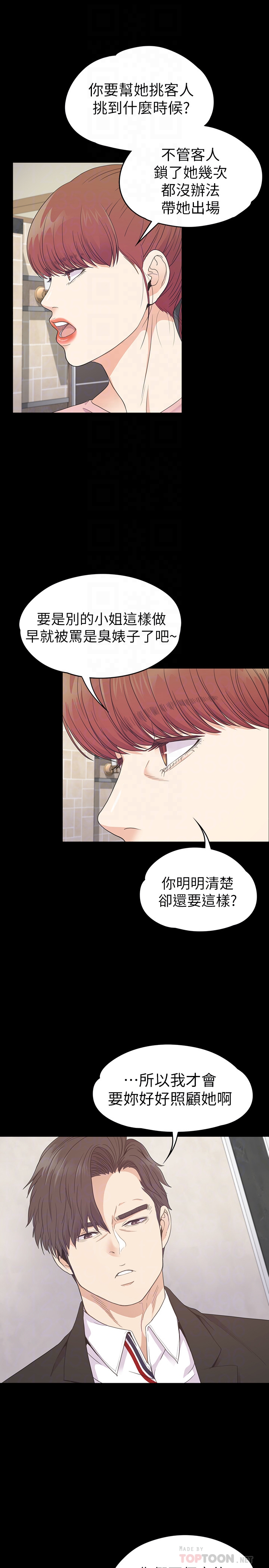 江南罗曼史(爱上酒店妹) 第72話-洪會長的VIP客戶 第19页