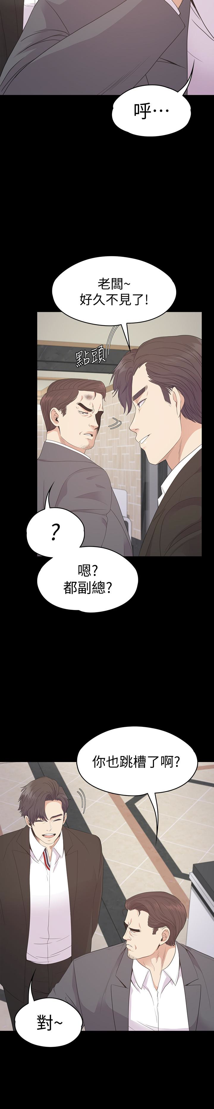 江南罗曼史(爱上酒店妹) 第72話-洪會長的VIP客戶 第14页