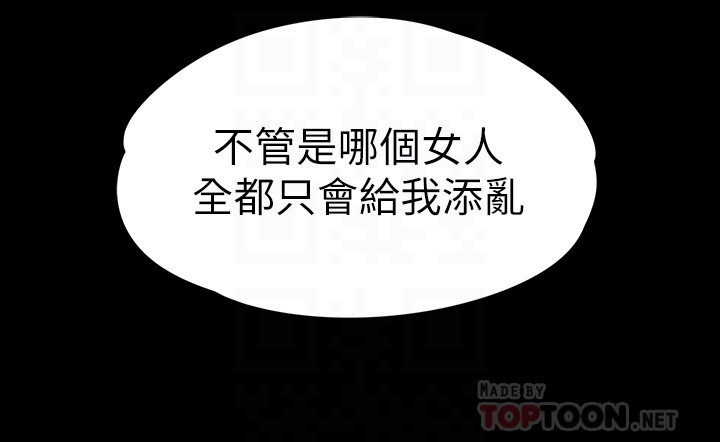 江南罗曼史(爱上酒店妹) 第72話-洪會長的VIP客戶 第23页