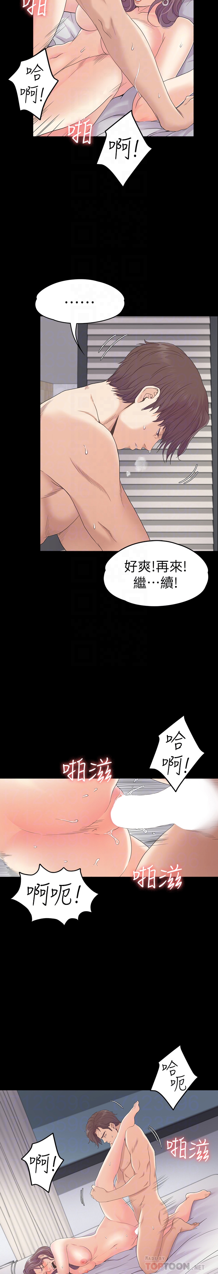 江南罗曼史(爱上酒店妹) 第72話-洪會長的VIP客戶 第25页