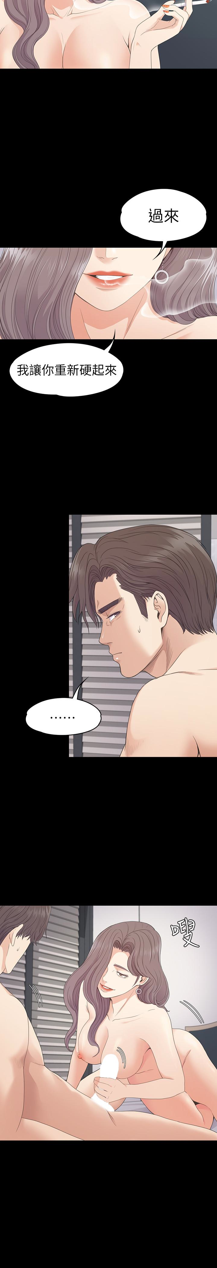 江南罗曼史(爱上酒店妹) 第73話-都副總的悔恨 第4页