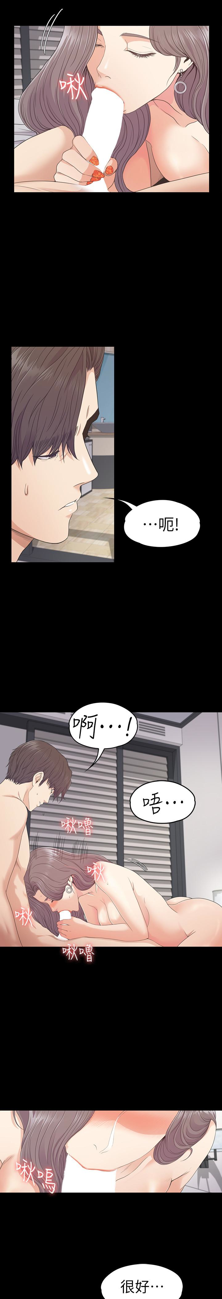 江南罗曼史(爱上酒店妹) 第73話-都副總的悔恨 第5页
